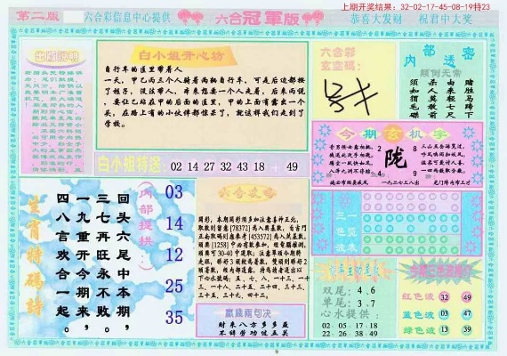 二四六天天玄机图资料二四六|广泛的关注解释落实热议_潮流版GM.7.843