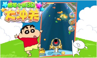 蜡笔小新3D开放世界手机版单机版中文下载-蜡笔小新3D开放世界官方正版下载安卓v.9.97