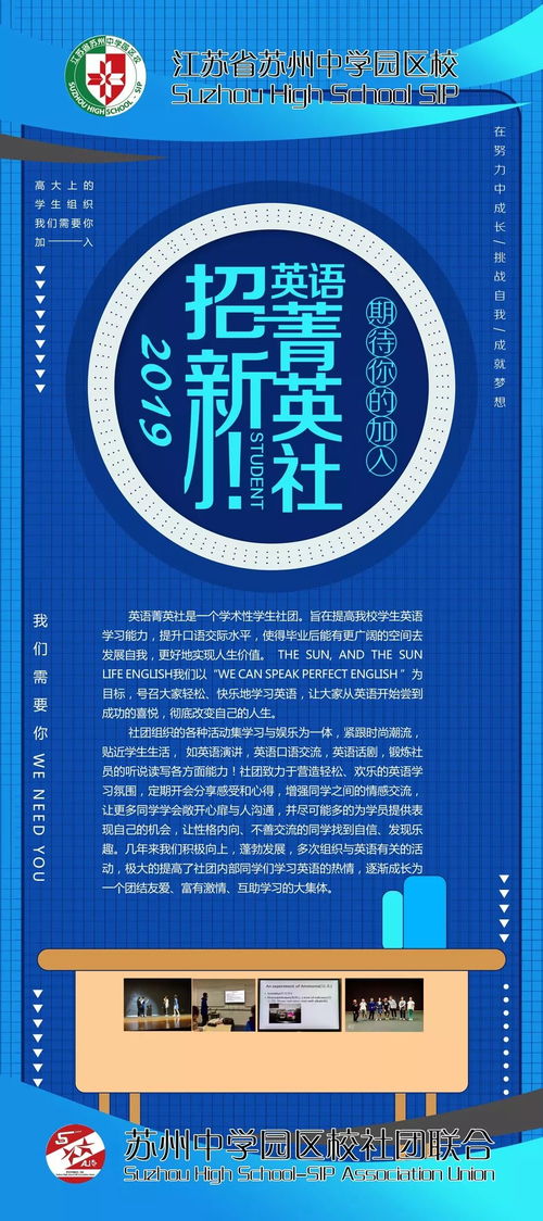 樱校2025英文版无广告单机版下载中文版-樱校2025英文版无广告下载安卓版v.7.73