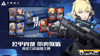王牌战士2国际服无限金币mod下载-王牌战士2国际服自制版下载v.9.50
