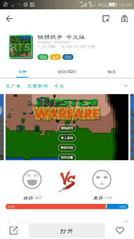 苦瓜大王躲猫猫联机下载最新版-苦瓜大王躲猫猫微信小程序（暂未上线）v.0.86