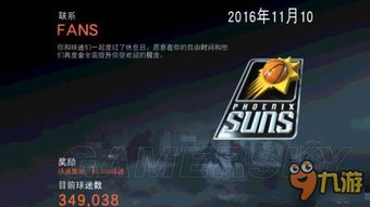 nba2k25iOS无限金币无限宝石下载无广告-nba2k25iOSios下载安装v.9.60