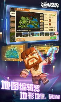 迷你世界0.44.2版本手机版(正版)下载-迷你世界0.44.2版本手游最新正式版（暂未上线）v.3.23