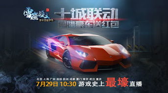 融合超跑国际版下载新版安装包-融合超跑完整版手游下载v.8.26