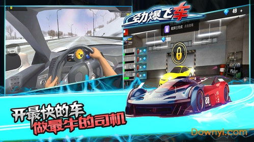 顶点赛车无限金币版模拟器下载完整版-顶点赛车无限金币版无限金币研究点下载v.6.85