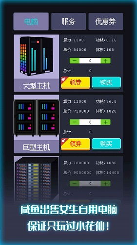 主机大亨中文版免广告中文最新版下载-主机大亨中文版无限金币修改版下载v.5.96
