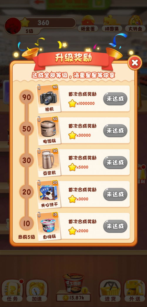 天天闯关无广告游戏手机版下载-天天闯关无广告红包版官方下载v.0.67