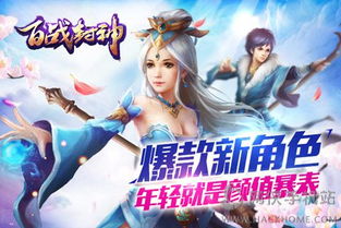 百战封神手游无限金币mod下载-百战封神手游最新版煎饼店免广告下载v.5.40