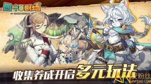 四叶草剧场手机版下载安装-四叶草剧场内置作弊菜单版下载v.8.19