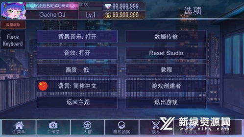 加查星云1.1.6版本无限零件下载-加查星云1.1.6版本内购免费版v.1.83