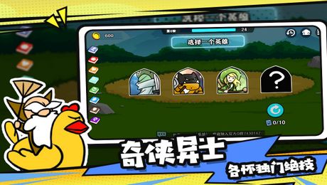 动物融合大乱斗手机版(正版)下载-动物融合大乱斗安卓版v.9.95