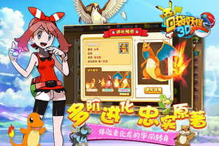 口袋妖怪解放2.1.1.1下载中文-口袋妖怪解放2.1.1.1官方下载v.4.99