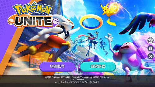 宝可梦大集结无广告版安卓最新版下载-宝可梦大集结下载官方版v.9.92